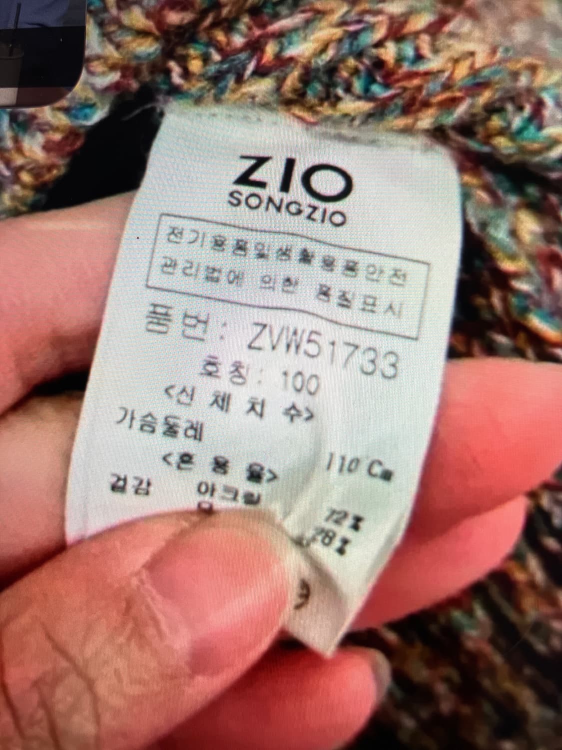 지오송지오 브라운 톤 니트 스웨터 100 상품이미지6