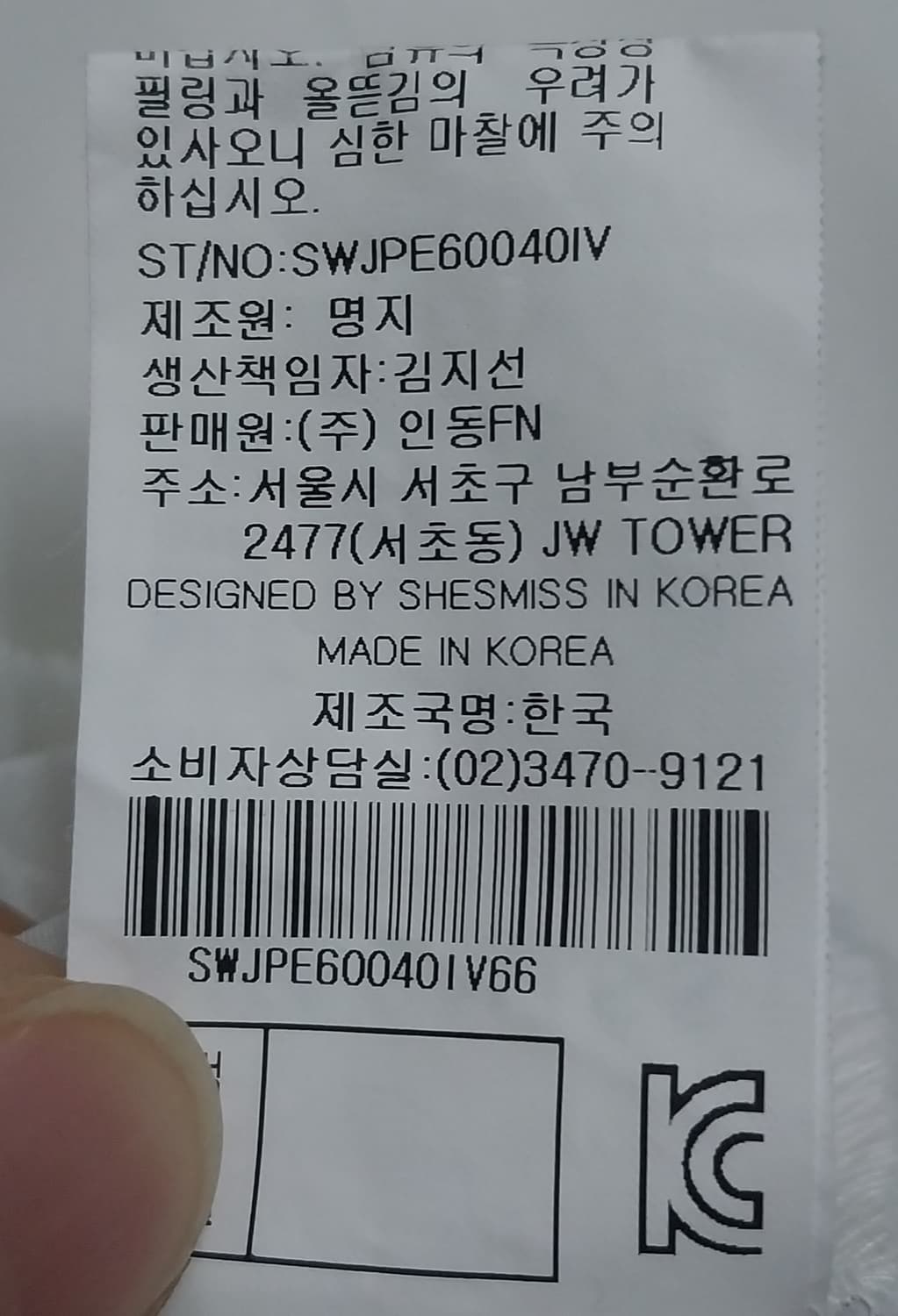 쉬즈미스 크롭자켓 (66까지) 상품이미지5