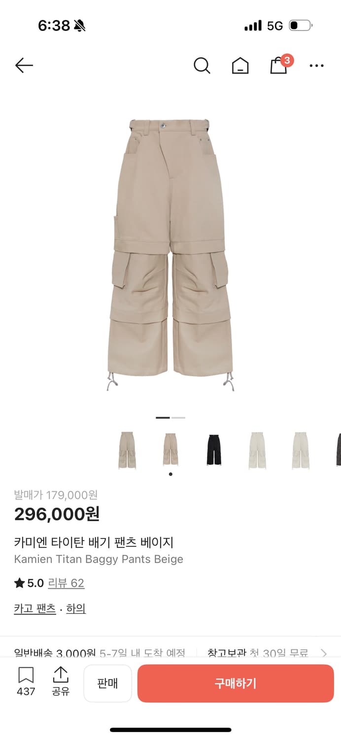 카미엔 타이탄 배기팬츠 베이지 2사이즈 판매합니다 상품이미지1