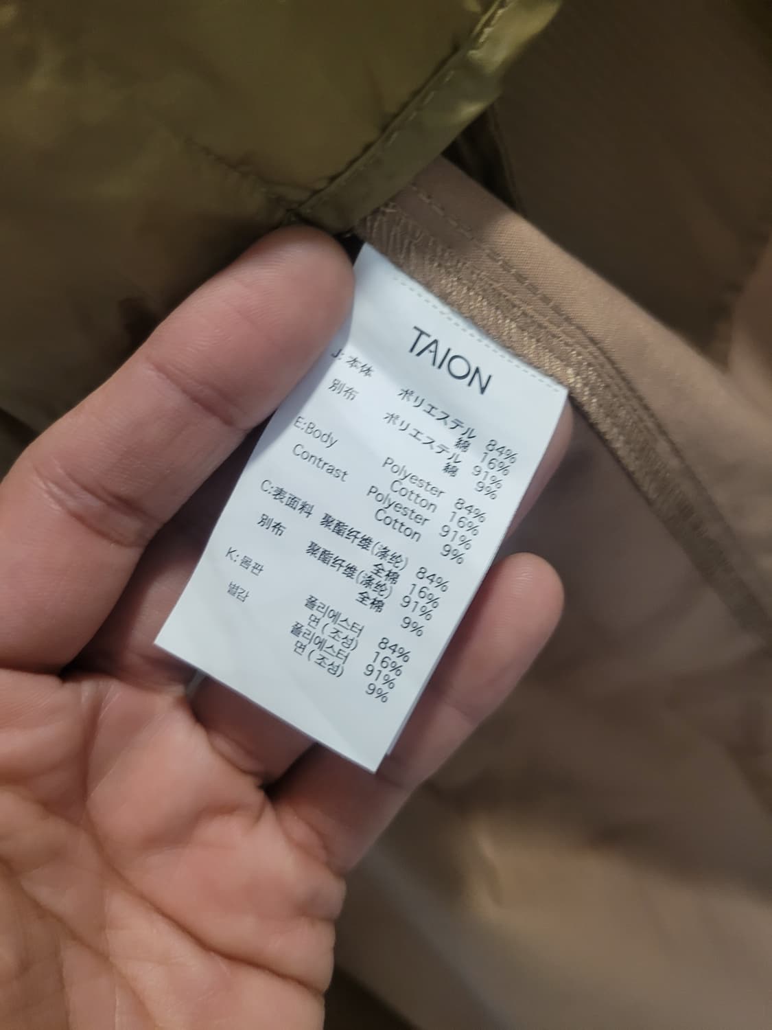 새상품 XL 타이온 TAION 후드코트 세트  상품이미지4