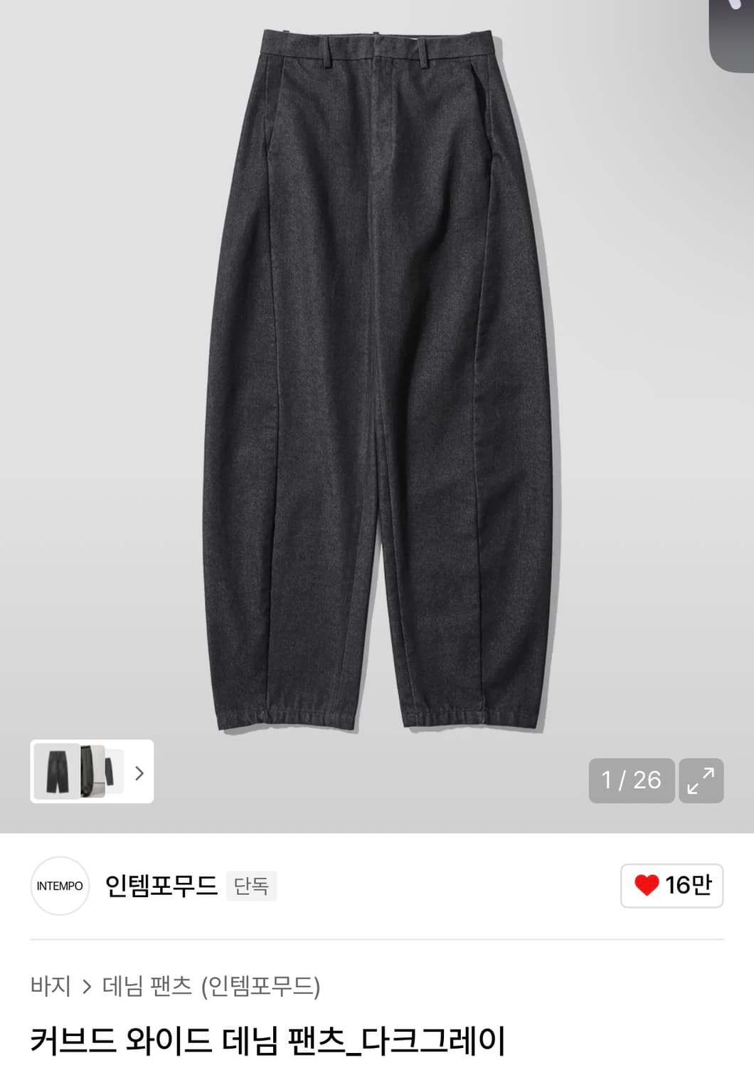 인템포무드 커브드 와이드 데님 팬츠 다크그레이 상품이미지1