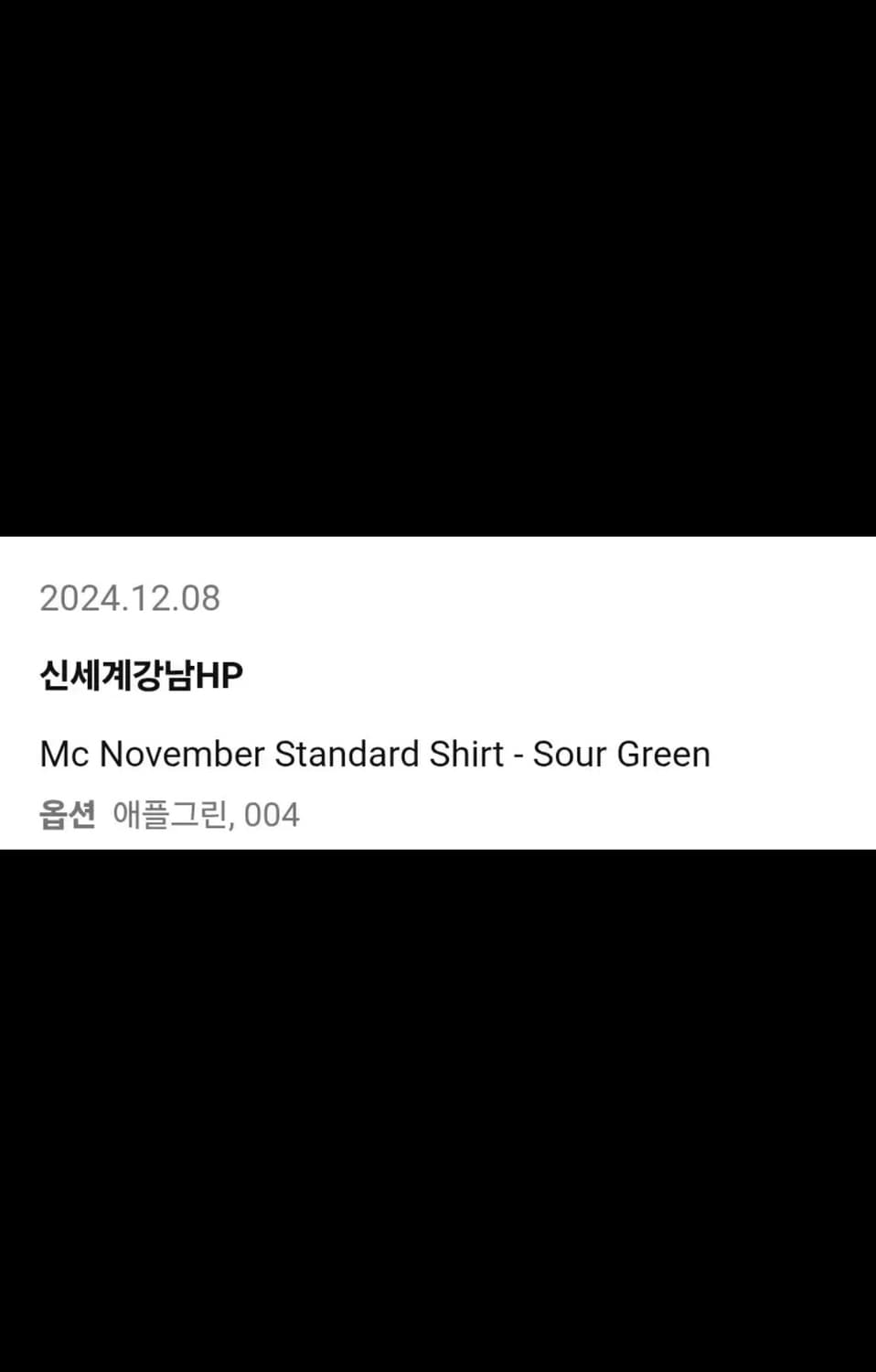 옴므플리세 스탠다드 셔츠 애플그린 004 상품이미지3