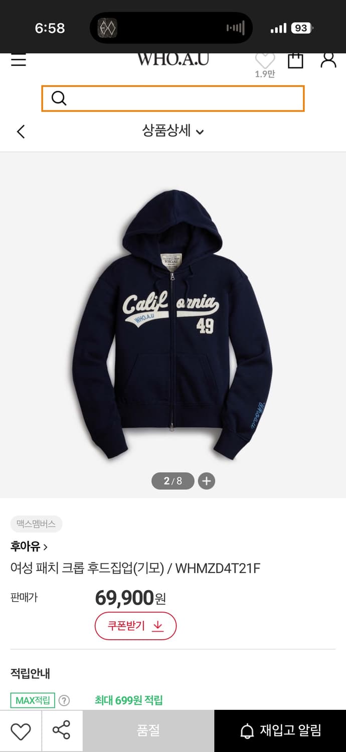 후아유 후드집업 M 상품이미지2