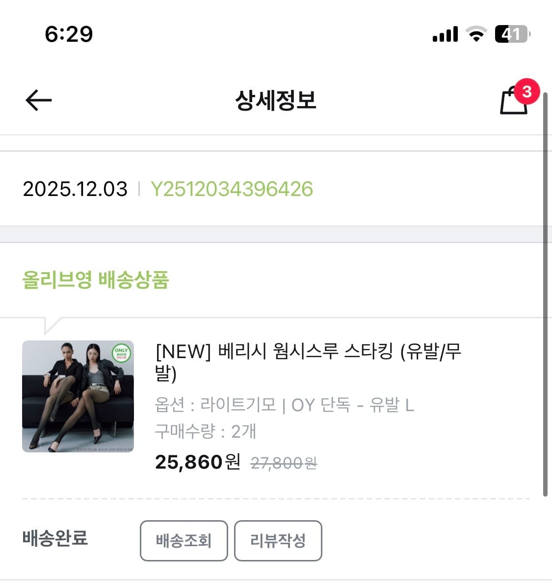 베리시 시스루스타킹 유발 L 상품이미지2