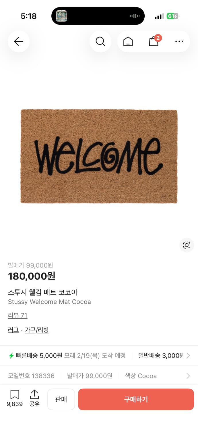 stussy 스투시 웰컴 매트 코코아 컬러 상품이미지3