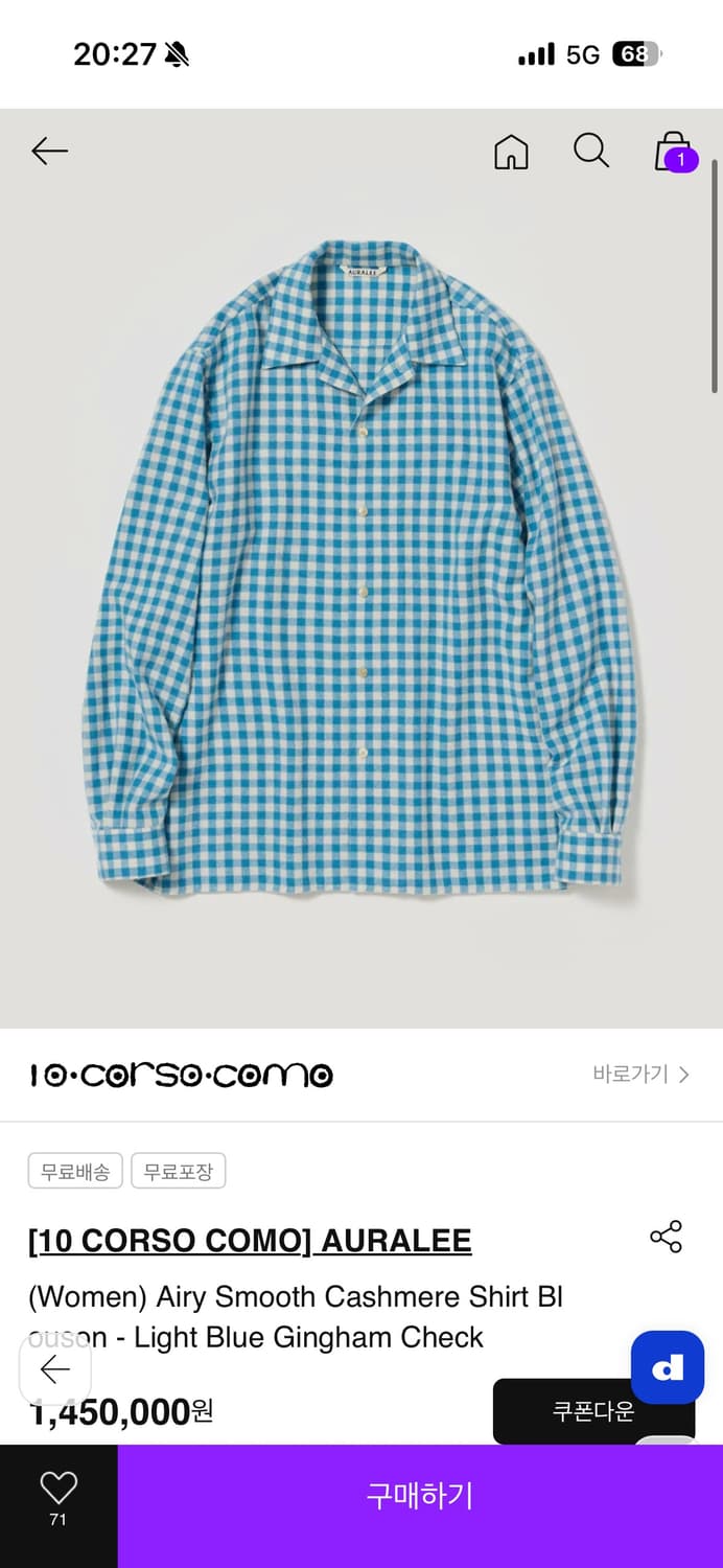 오라리 에어리 캐시미어 셔츠 새상품 상품이미지1