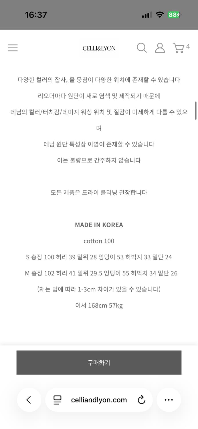 샐리앤리옹 로우라이즈 데님 연청 상품이미지2