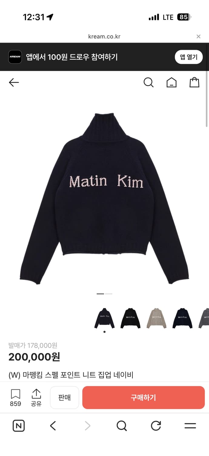 마뗑킴 니트집업 상품이미지1