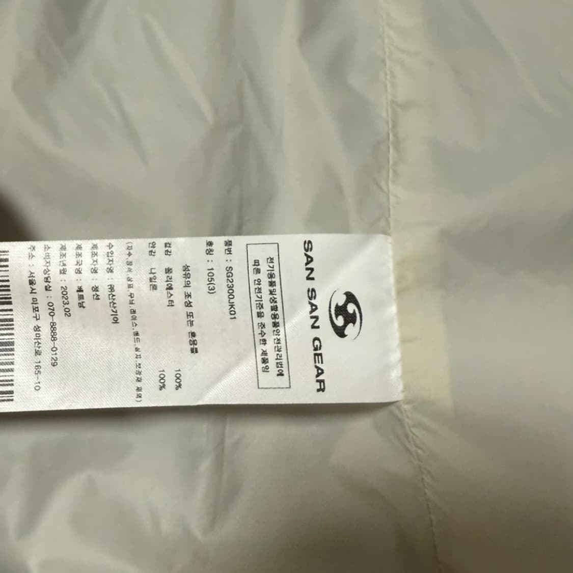 산산기어 지퍼 자켓 3 상품이미지5