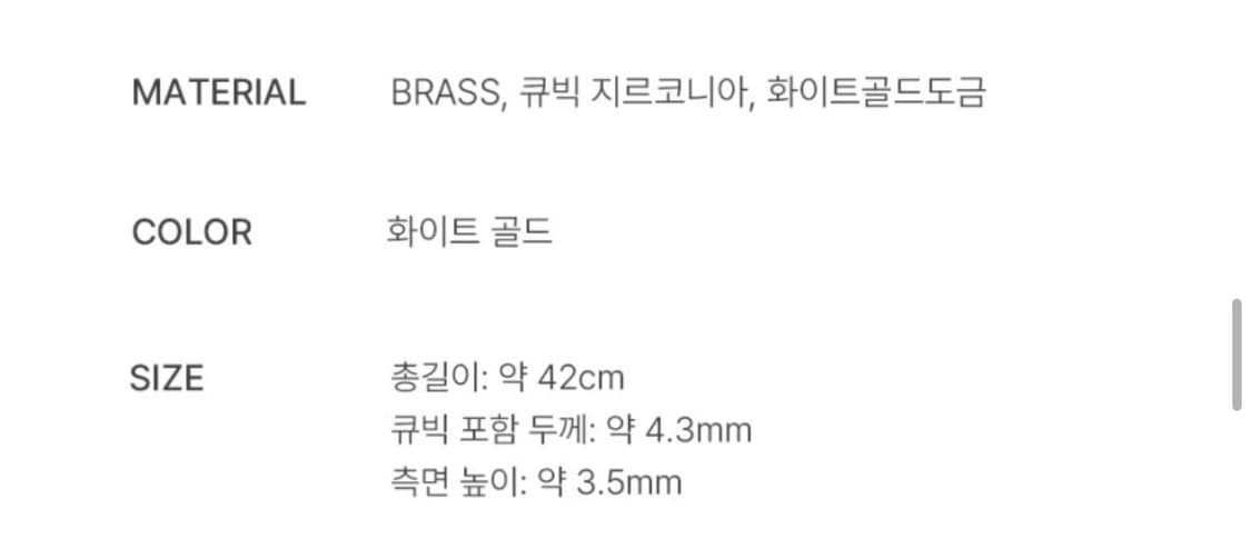 4mm 테니스체인 목걸이 45cm ㅍㅍ 상품이미지5