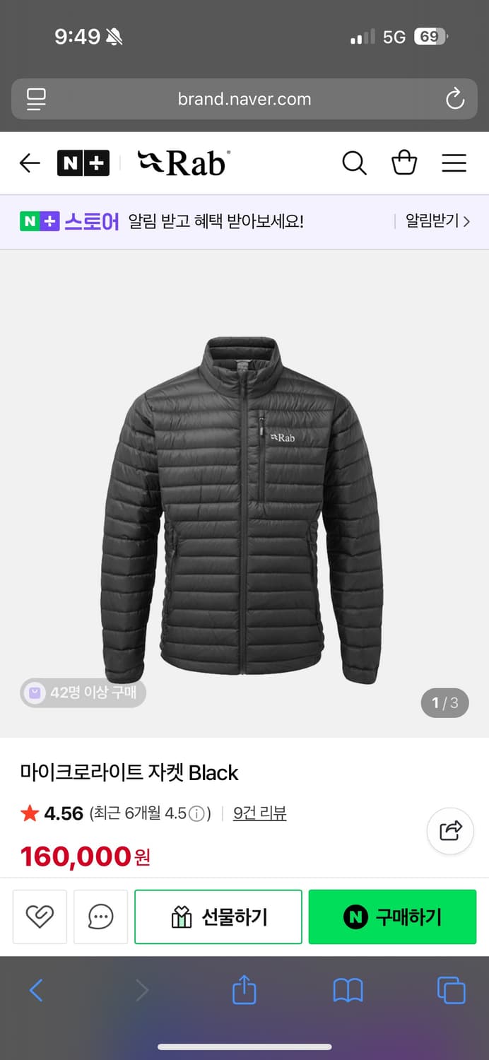 Rab 랩 마이크로라이트 자켓 S 상품이미지1