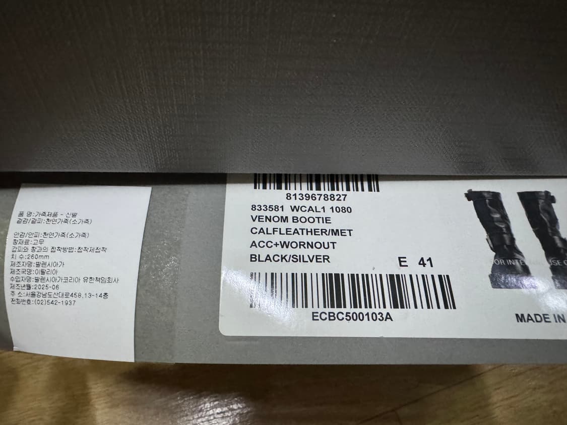 [41] 발렌시아가 베놈 부츠 상품이미지8