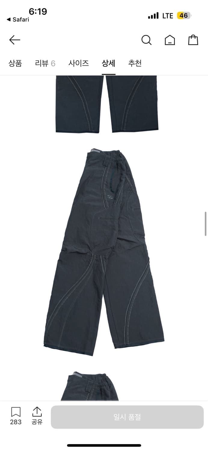 산산기어 파이핑 팬츠 블루차콜 32 상품이미지4