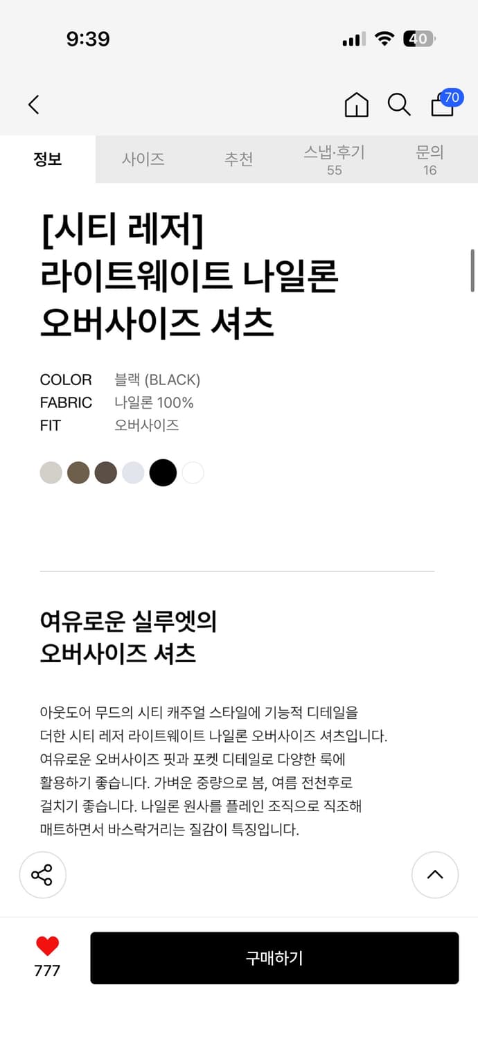 무신사스탠다드 나일론 셔츠 새상품 상품이미지3
