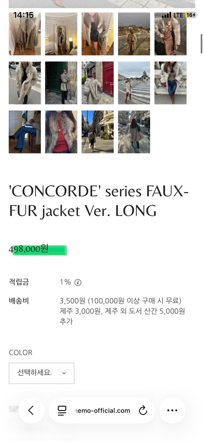 MEMO 퍼 퍼자켓 롱자켓 fur jacket 상품이미지5