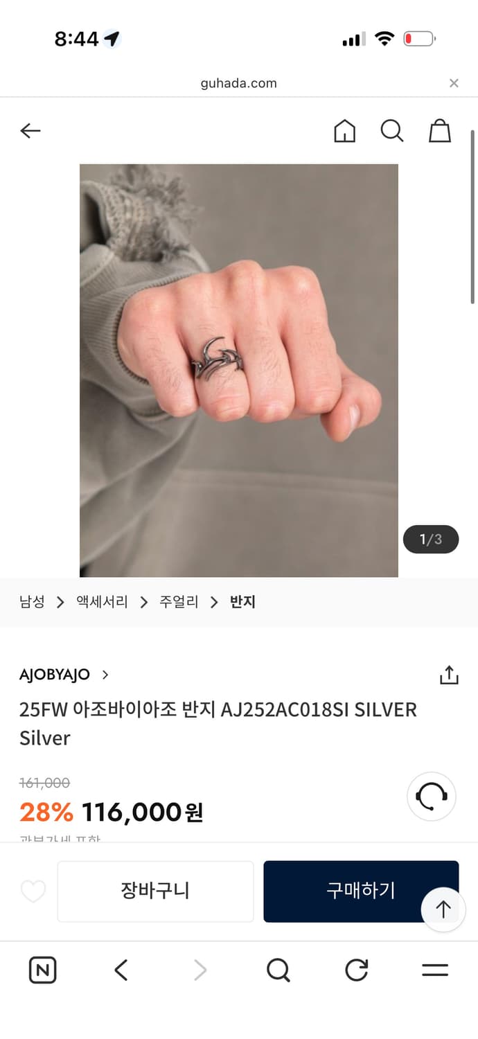 아조바이아조 반지 상품이미지1