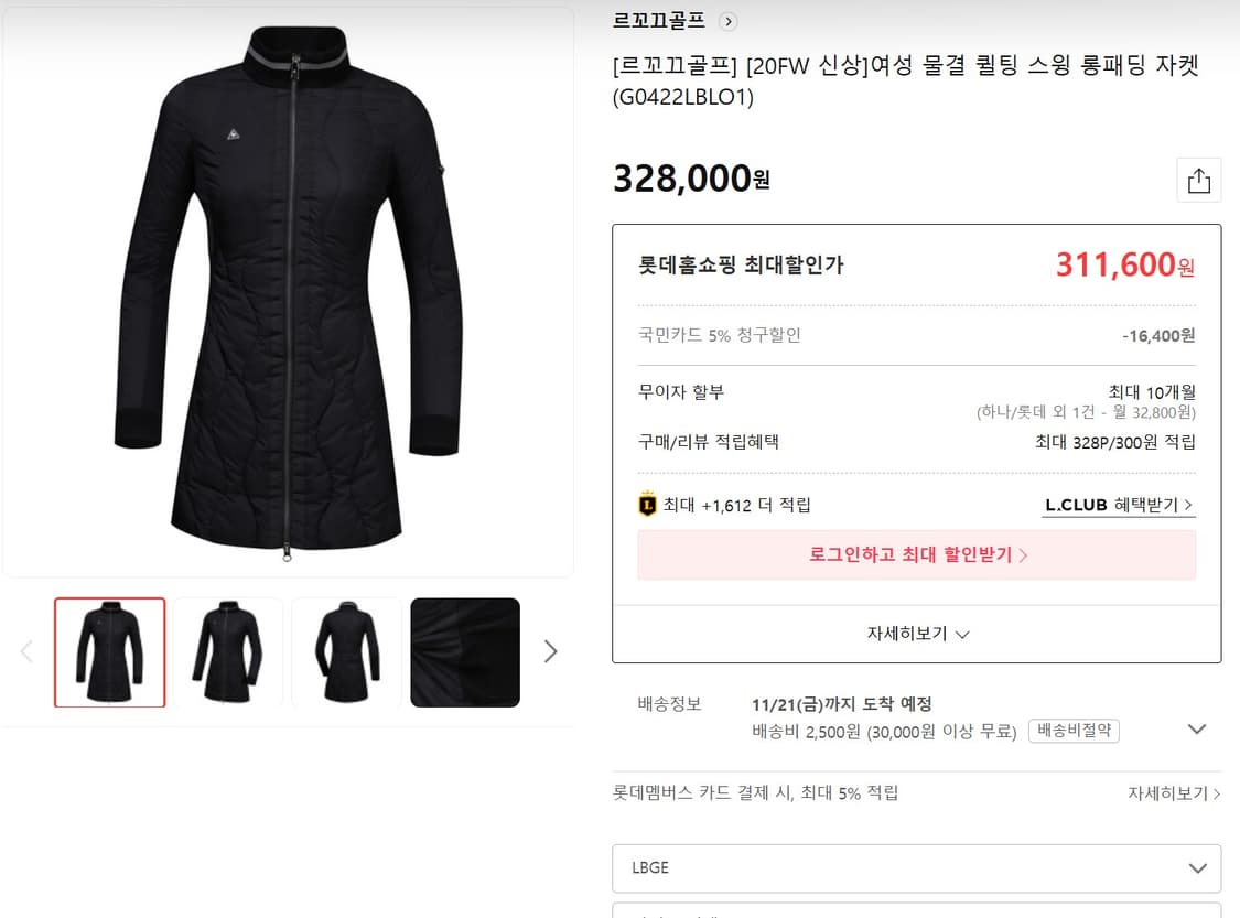 르꼬끄 골프 여성 물결 퀼팅 스윙 롱패딩 자켓 90 상태최상 상품이미지8