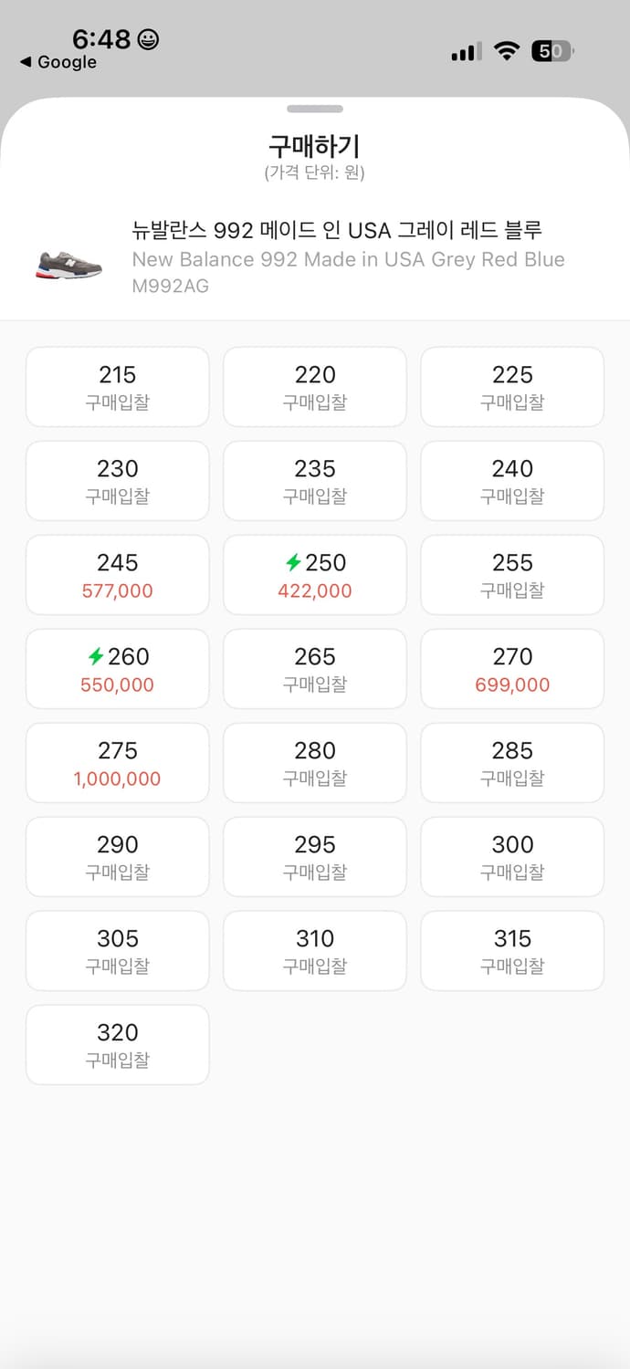 뉴발란스 992AG Made in USA 260mm 상품이미지8