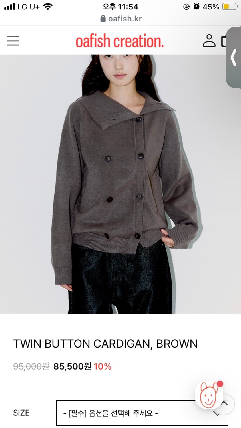 오피쉬 트윈 버튼 가디건 브라운 상품이미지1