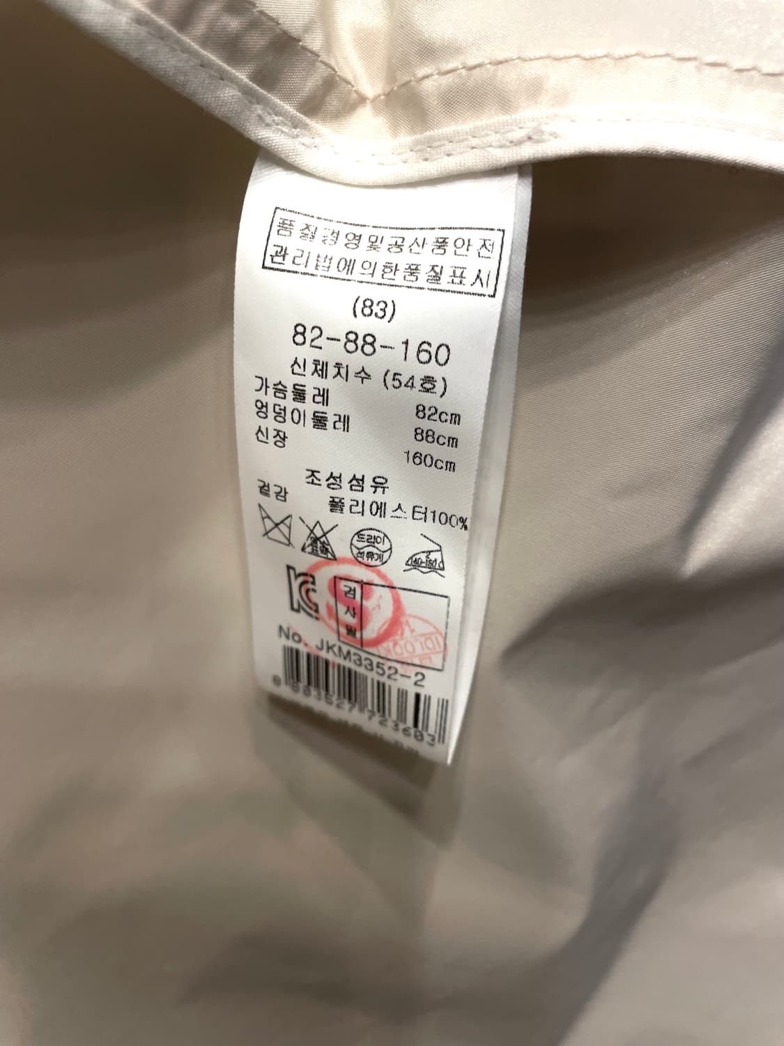 마쥬 바람막이 오버 사이즈 봄 점퍼  66 상품이미지10