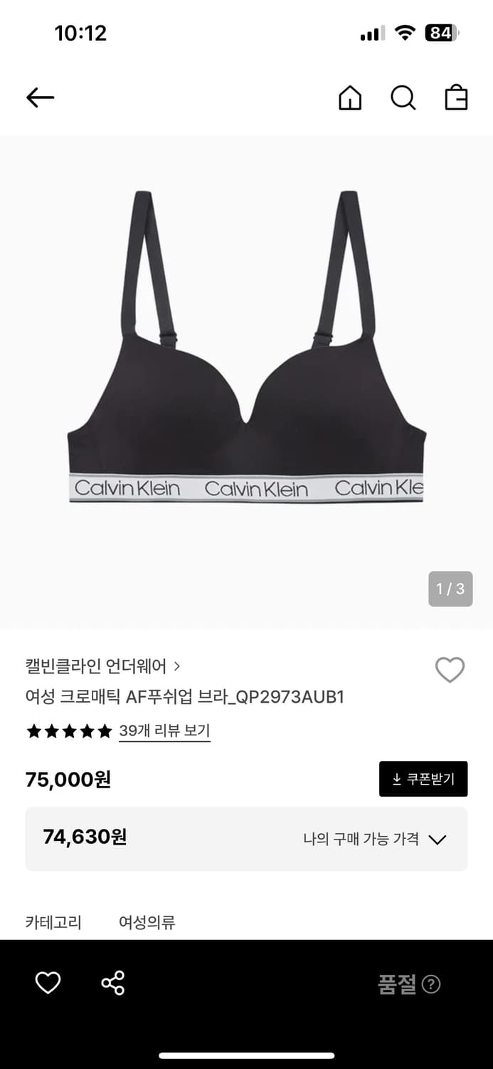 캘빈클라인 여성 크로매틱 AF푸쉬업 브라 상품이미지1