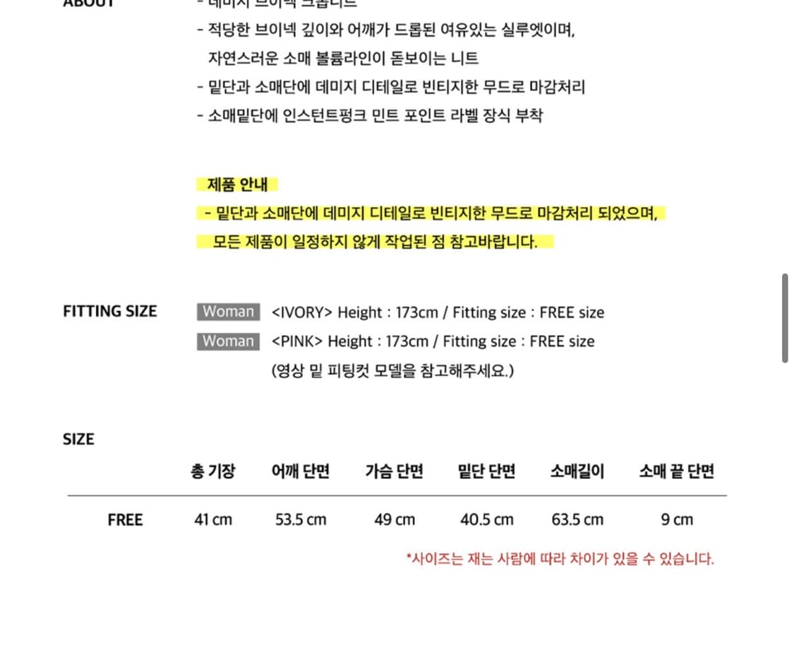 인스턴트펑크 크롭 니트 상품이미지5