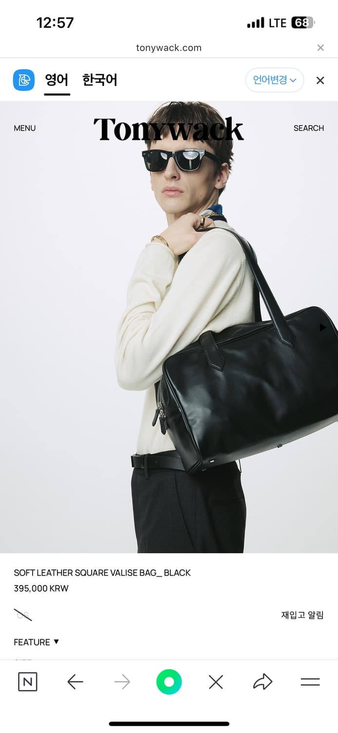토니웩 가방 미개봉 새상품 상품이미지1