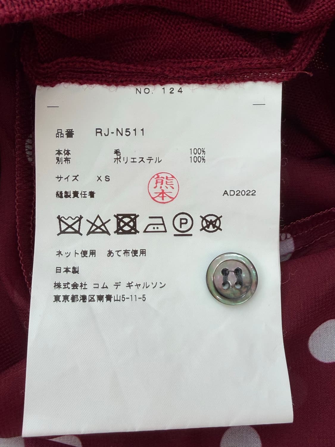 COMME des GARÇONS knit cardigan 상품이미지4