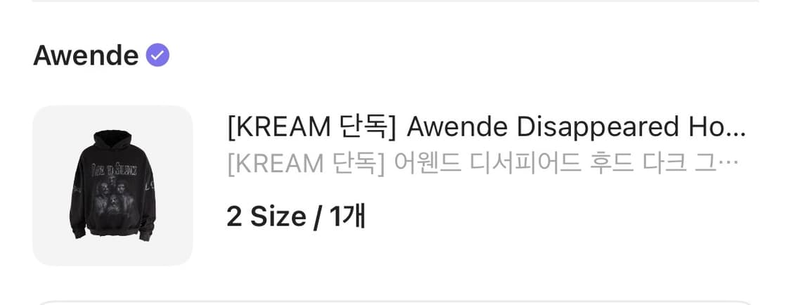 [2] 어웬드 디서피어드 후드티 상품이미지3