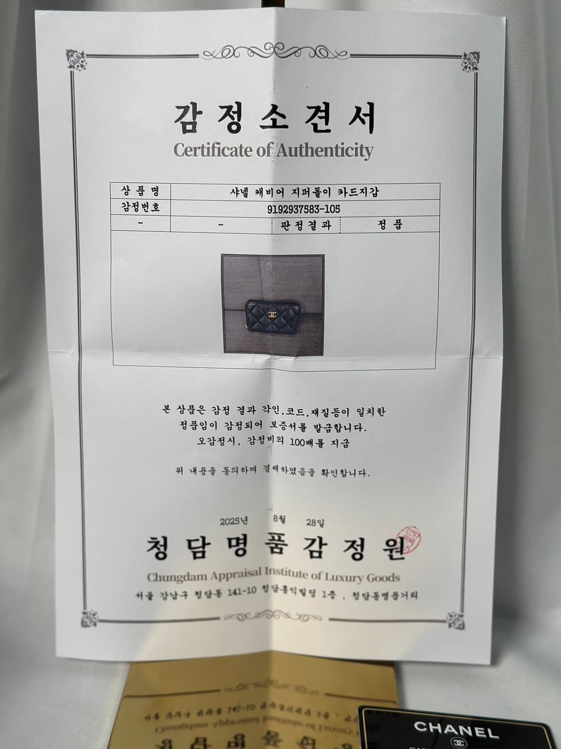 [정품]샤넬 케비어 카드지갑 금장로고 상품이미지9