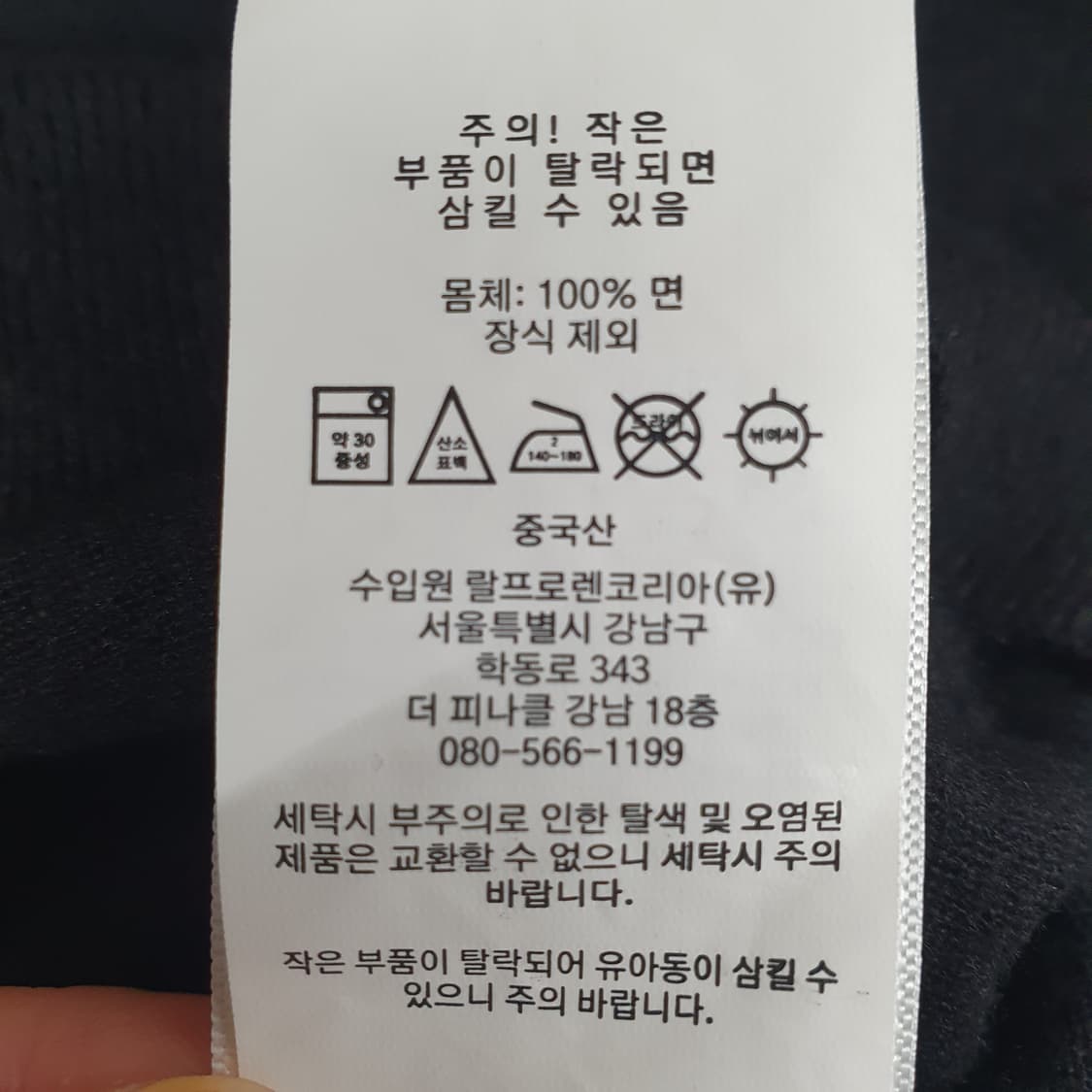 폴로 랄프로렌 블피마 코튼 니트 상품이미지4