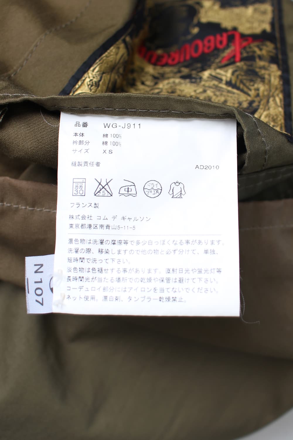 JUNYA WATANABE COMME des GARCONS MAN  상품이미지8