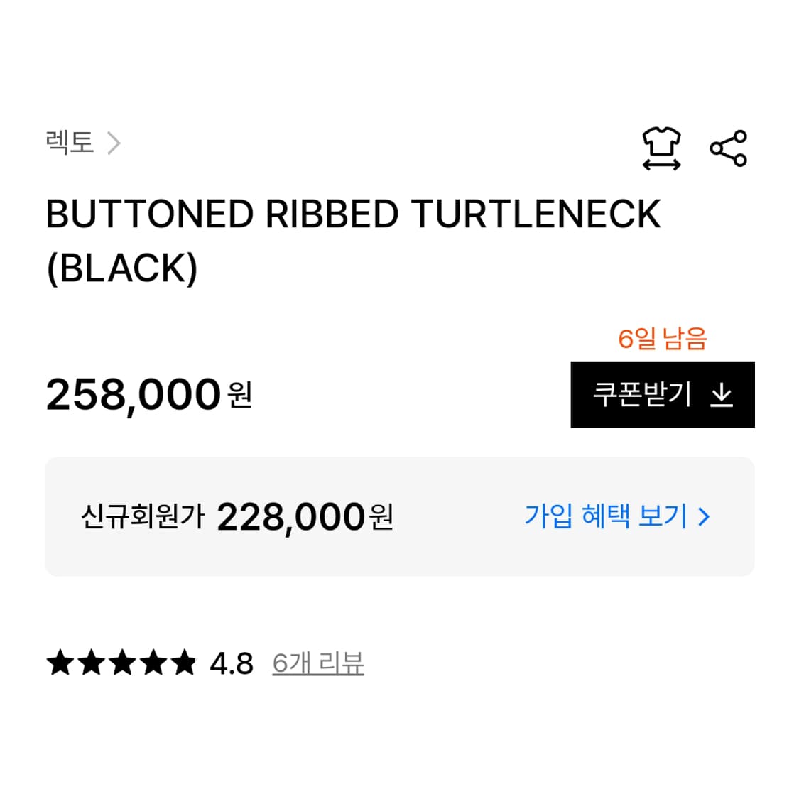 렉토(RECTO) 버튼 터틀넥 니트 프리사이즈 상품이미지6