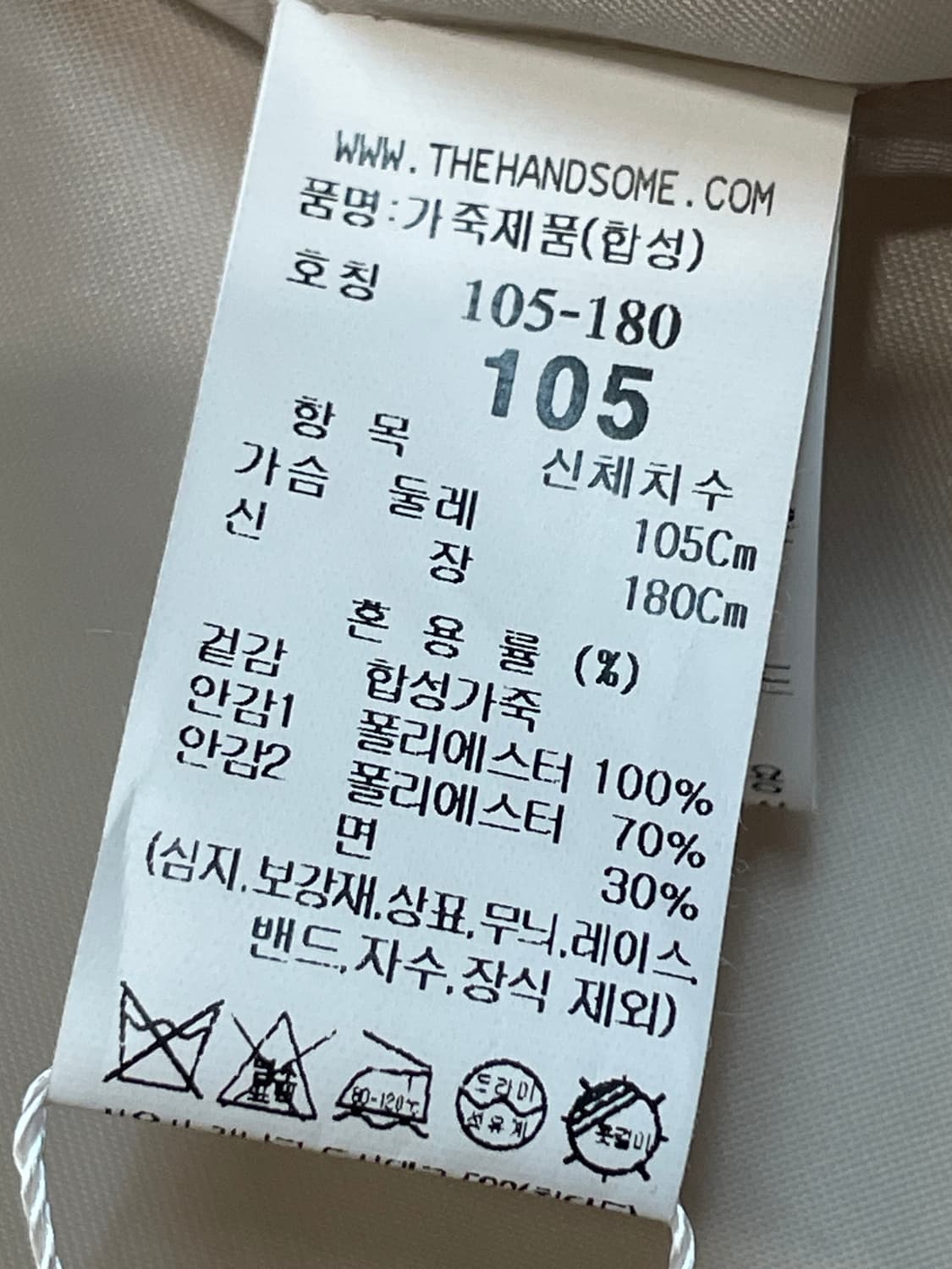 시스템 화이트 레더 자켓 상품이미지10