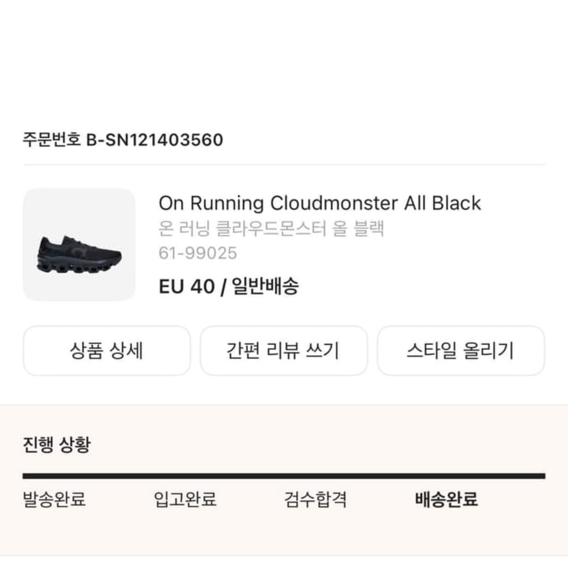 250 온러닝 클라우드몬스터1 상품이미지7