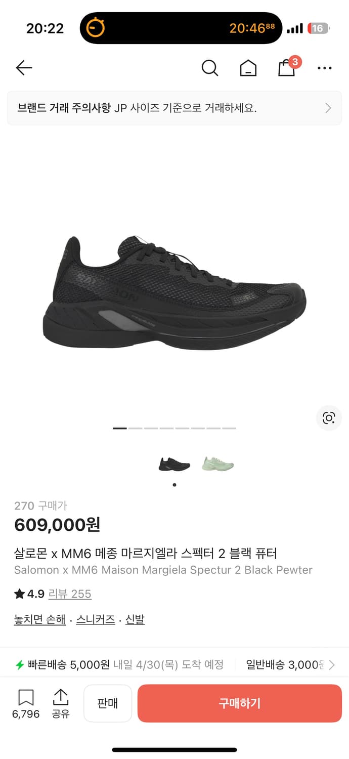 살로몬 x MM6 메종 마르지엘라 스펙터 2 블랙 퓨터 270 상품이미지1
