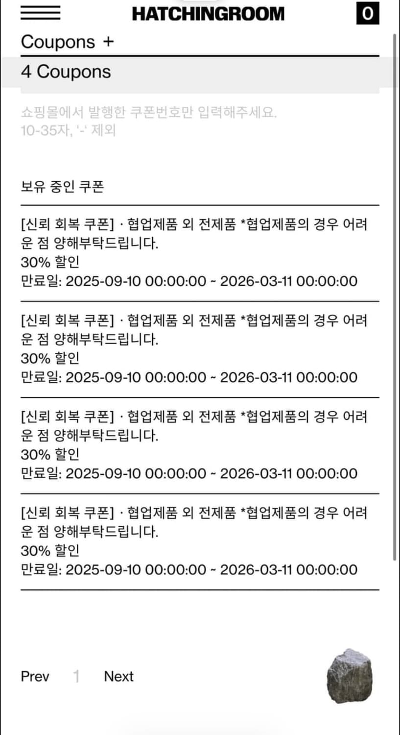 해칭룸 쿠폰 대리구매 건당 4,000원 상품이미지1