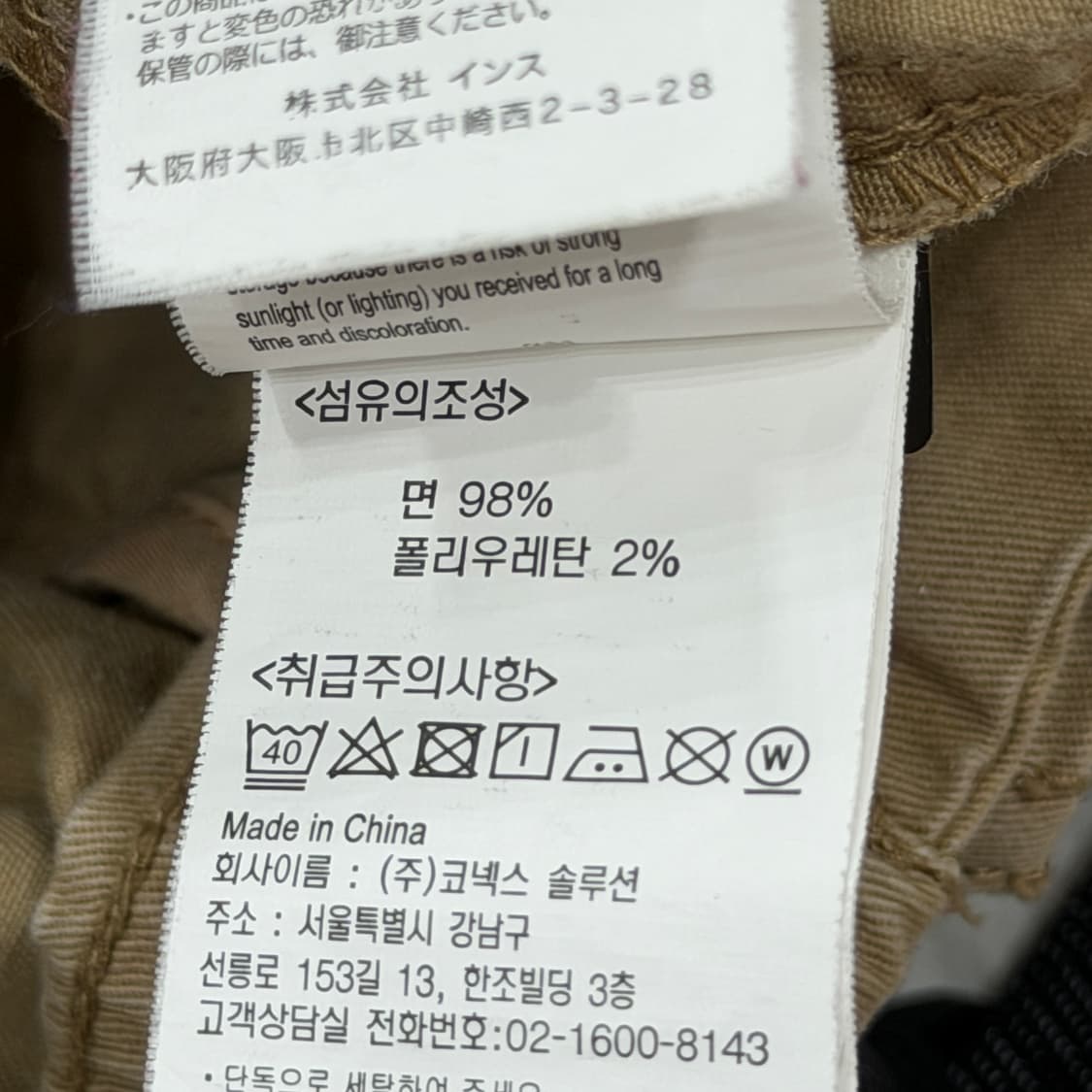 그라미치 NN 팬츠 저스트 컷 베이지 브라운 바지 L 상품이미지5