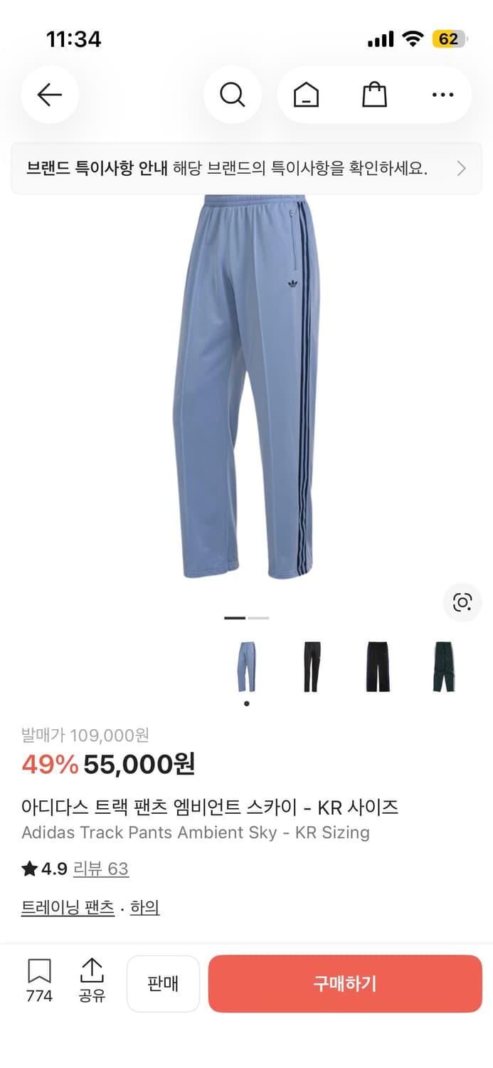 아디다스 bb트랙팬츠 ambient sky -KR men XS 상품이미지1