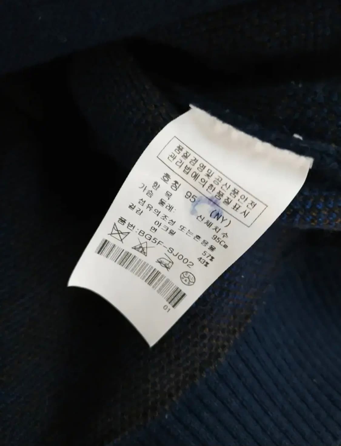 까스텔바작 니트 집업 상품이미지9