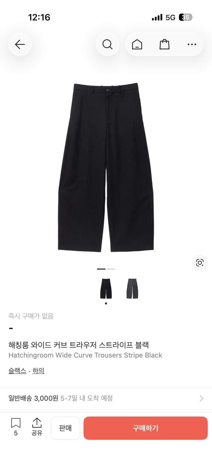 해칭룸 와이드 커브 울 스트라이프 트라우저 상품이미지1