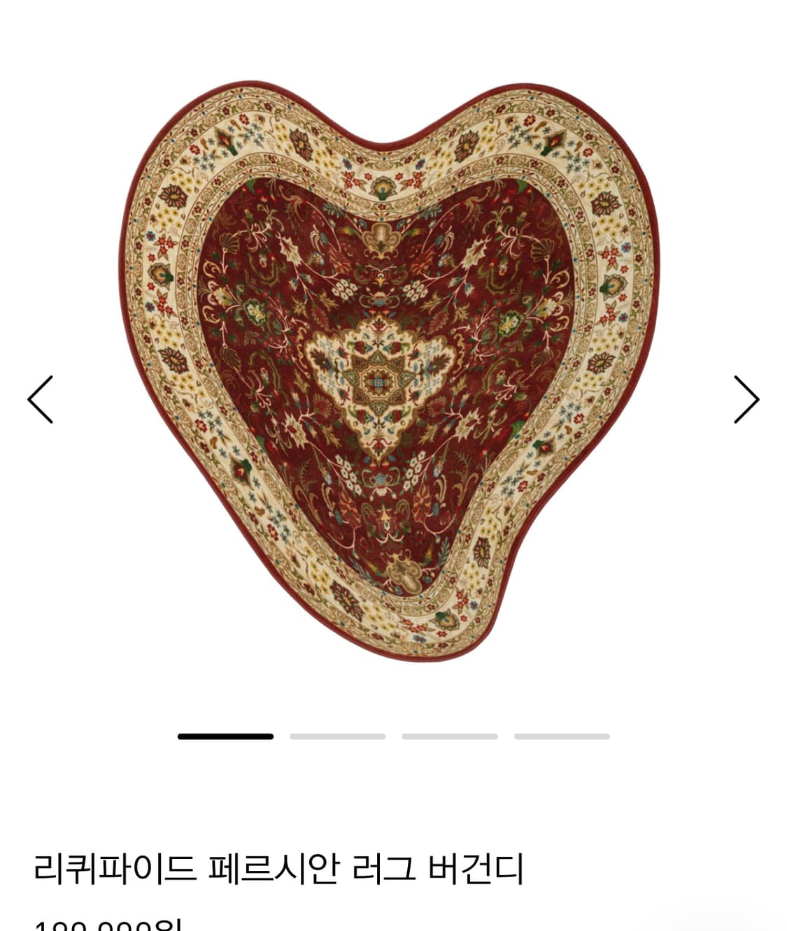 세이투셰 러그 상품이미지1