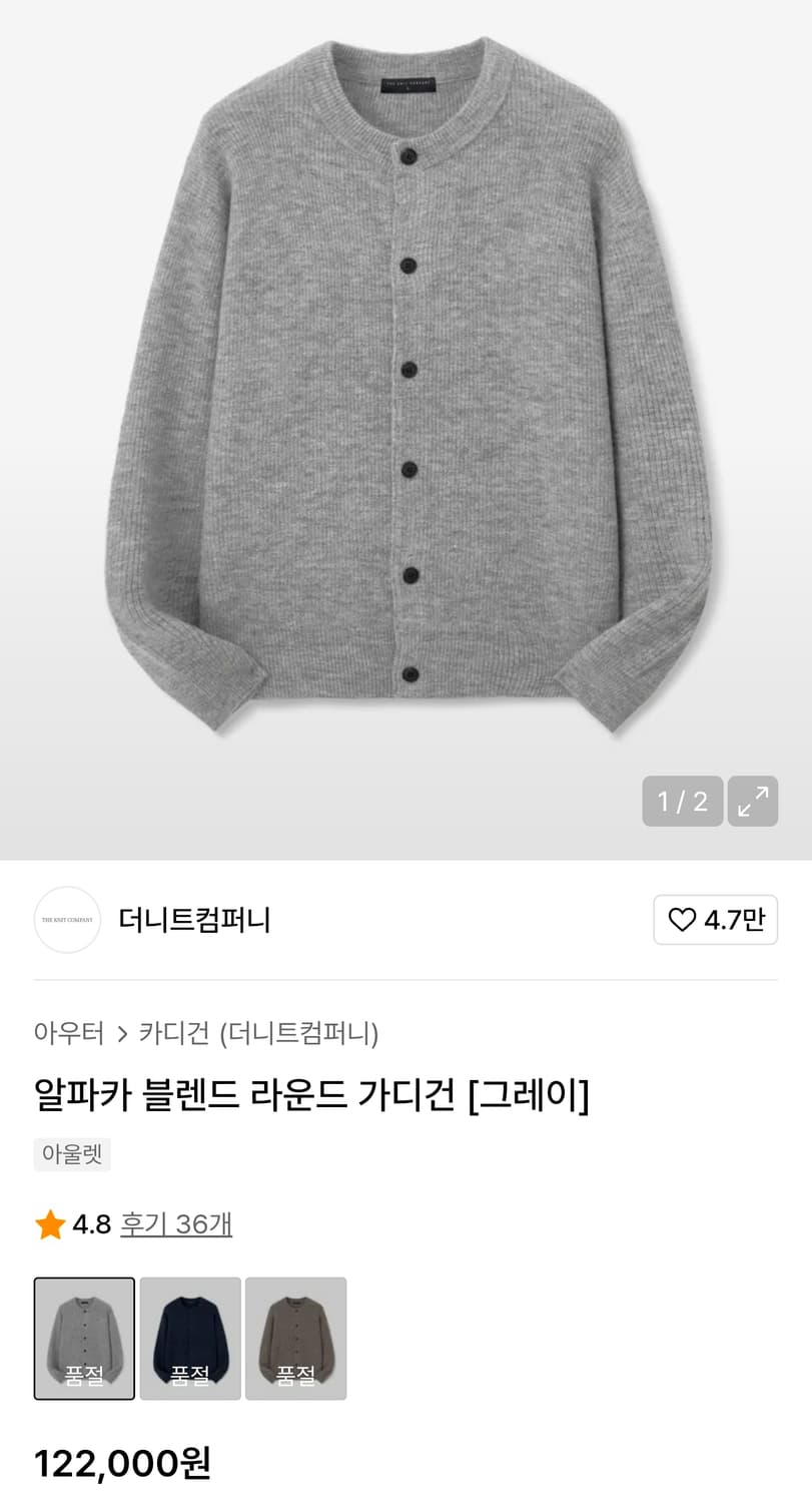 (착샷) 더니트컴퍼니 알파카 블렌드 라운드 니트 가디건 상품이미지10