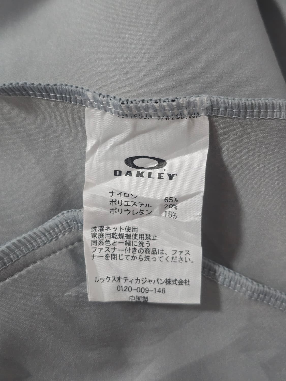 오클리 재팬 후드집업 자켓 100사이즈 상품이미지6