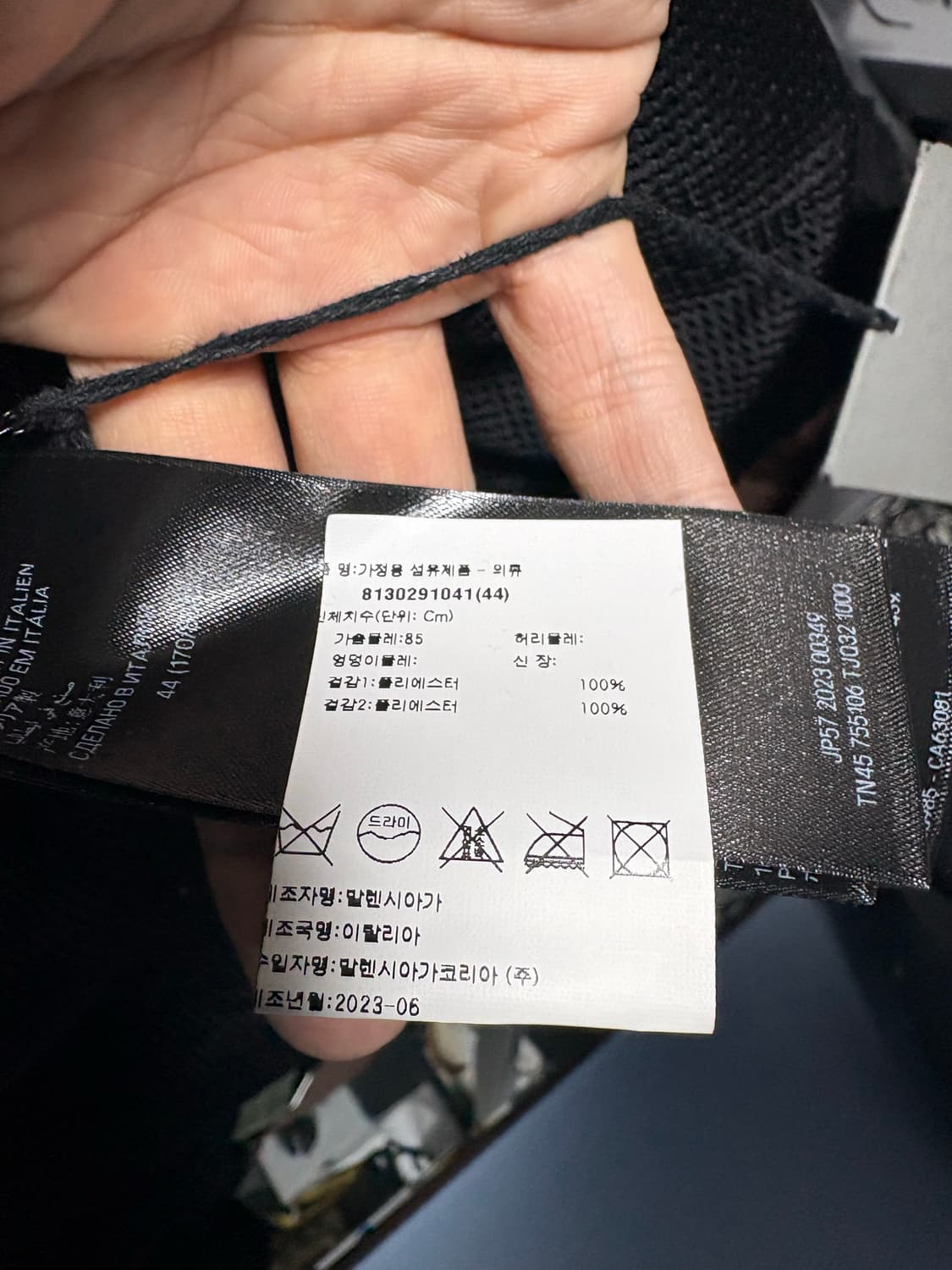 발렌시아가 아웃라인 플리스 트랙재킷 44 상품이미지4