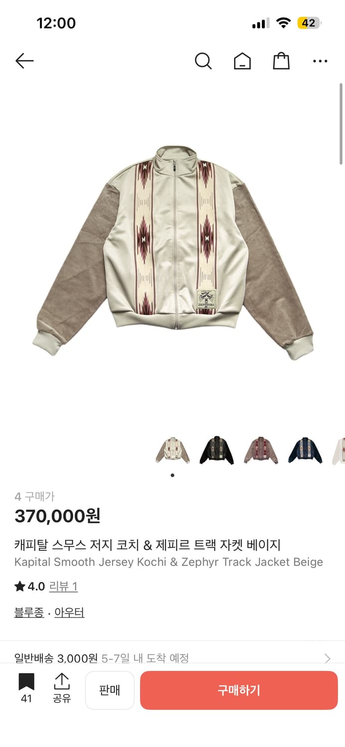 4) 캐피탈 스무스 저지 코치 & 제피르 트랙 자켓 베이지 상품이미지1