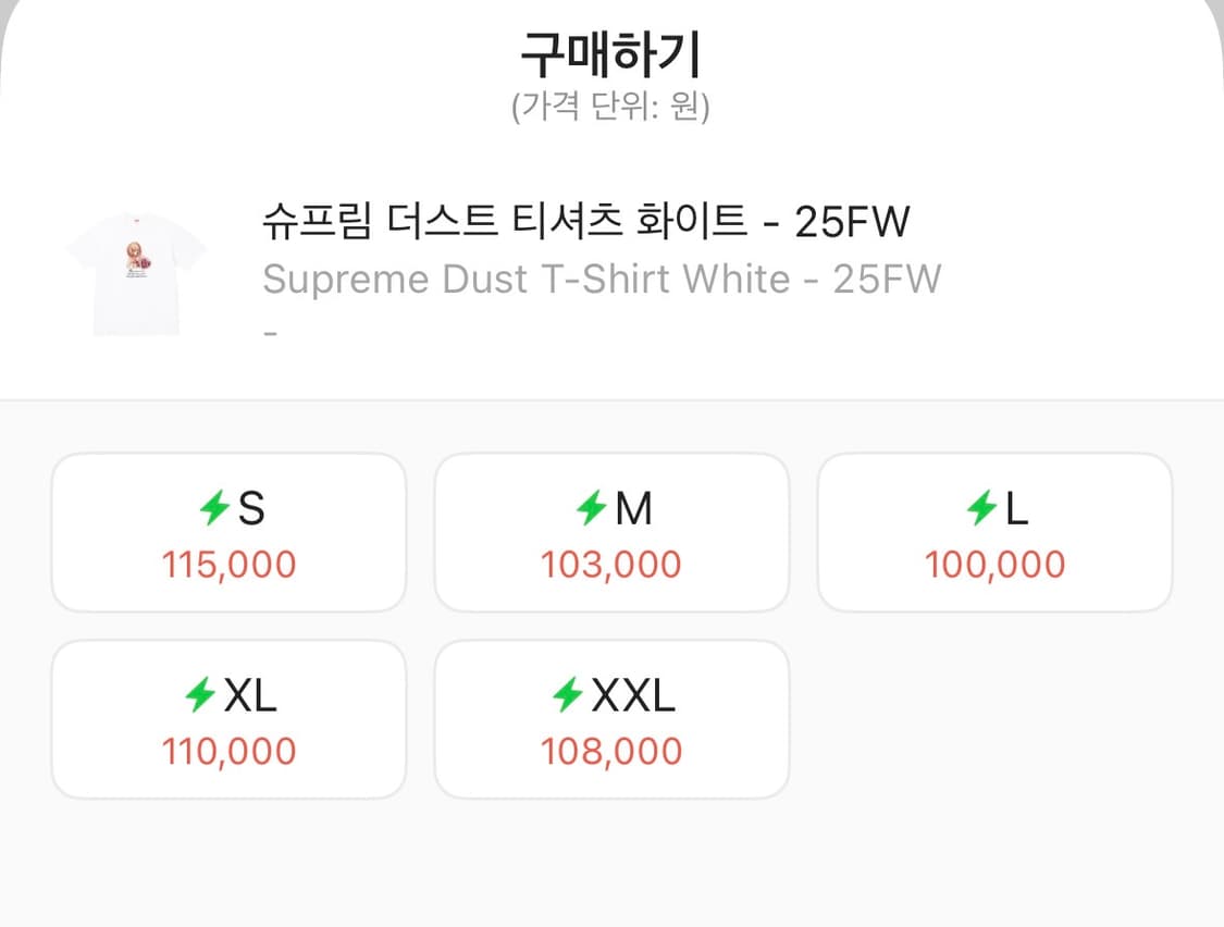 슈프림 더스트 강아지 티셔츠 S 상품이미지2