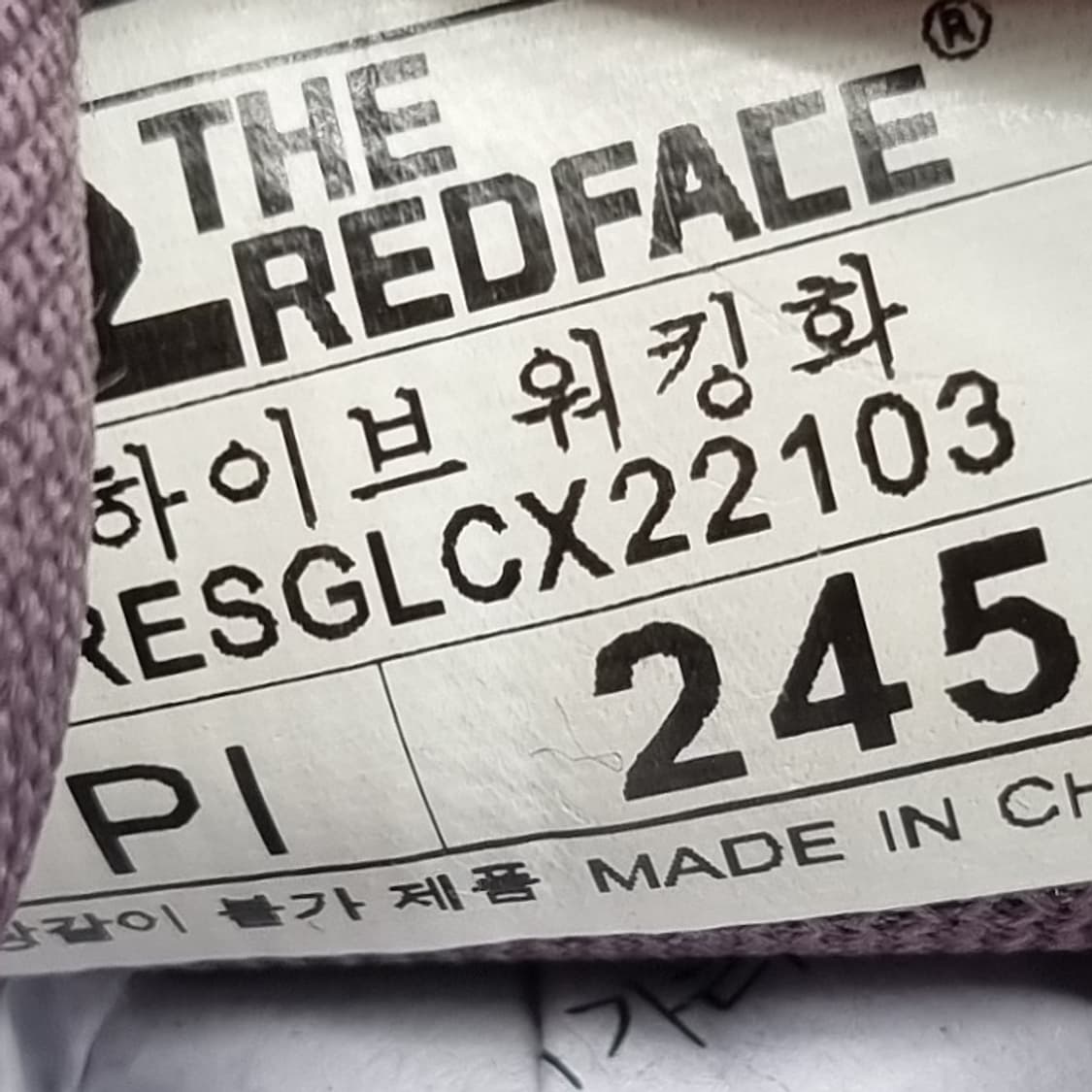 더 레드페이스 하이브워킹화 245 상품이미지6