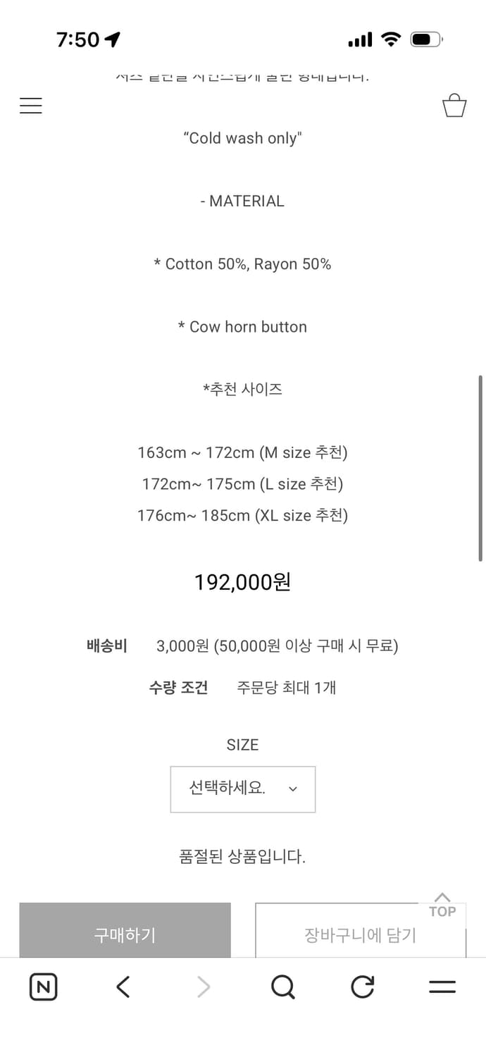 워드로브41 체크셔츠 (L) 상품이미지4