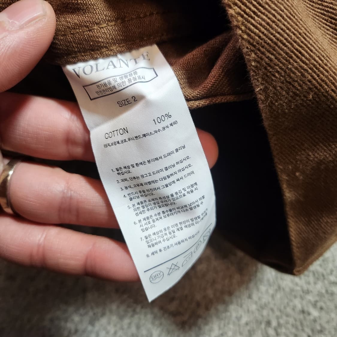  볼란테 트러커 자켓 상품이미지5